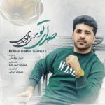 دانلود آهنگ محسن احمدی به نام صدای تو